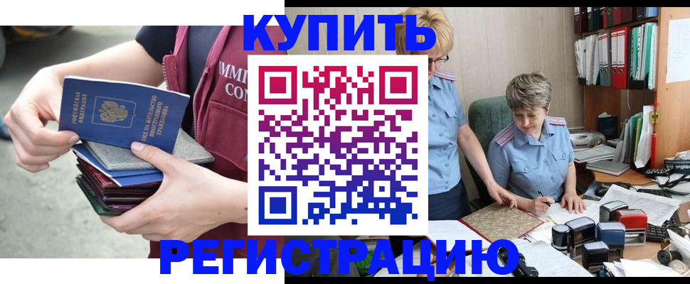 временная регистрация гарантия в Тихвине